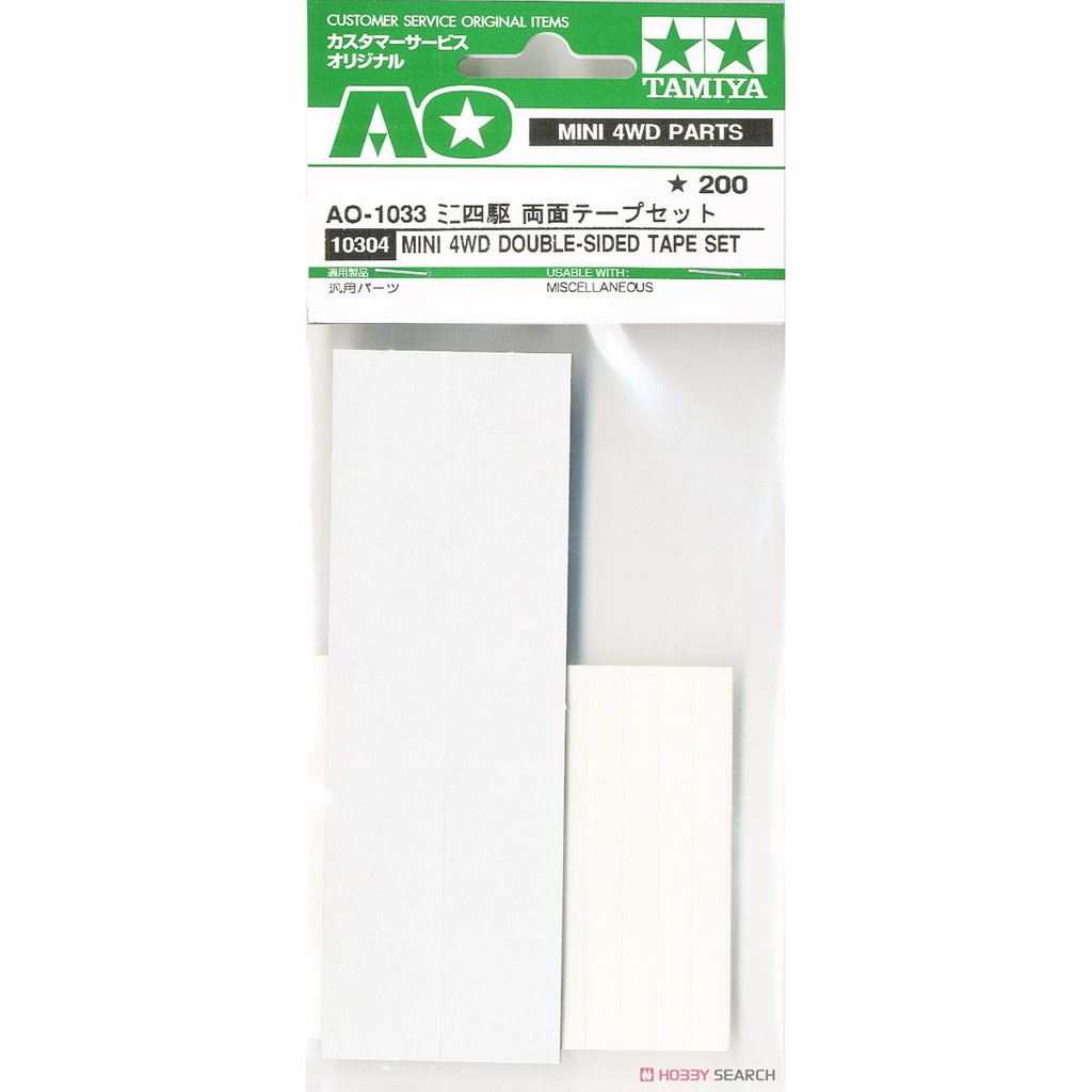 Mini 4WD Double Sided Tape set (Mini 4WD)