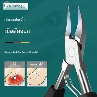 ตัดเล็บขบ ที่งัดเล็บขบ เล็บขบ มีดตัดเล็บขบ ที่แซะเล็บขบ กันไกรตัดเล็บ Paronychia กรรไกรตัดเล็บพิเศษ กรรไกรตัดเล็บนกอินทร