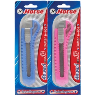 มีดคัตเตอร์ ตราม้า รุ่น H-404 อันใหญ่