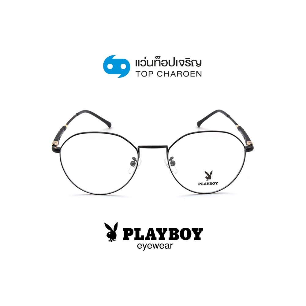 PLAYBOY แว่นสายตาวัยรุ่นทรงหยดน้ำ PB-36073-C3 size 53 By ท็อปเจริญ