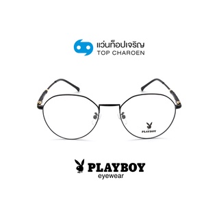 PLAYBOY แว่นสายตาวัยรุ่นทรงหยดน้ำ PB-36073-C3 size 53 By ท็อปเจริญ