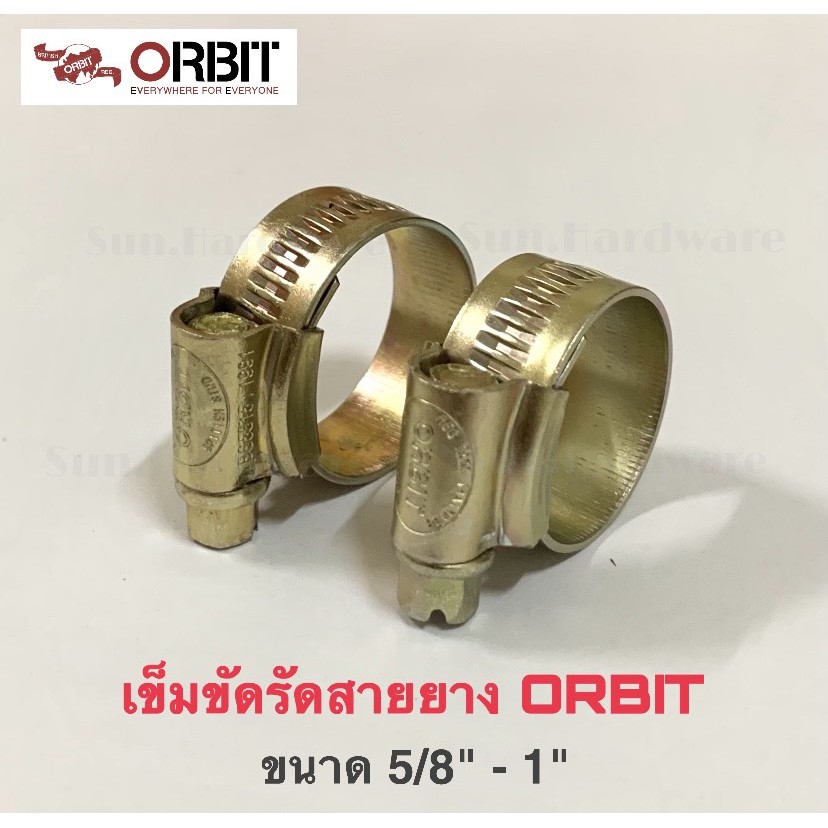 [ORBIT] เข็มขัดรัดสายยาง แหวนรัดสายยาง เข็มขัดรัดท่อ แหวนรัดท่อ ขนาด 5/8" (5 หุน) - 1"  ยี่ห้อ ORBIT