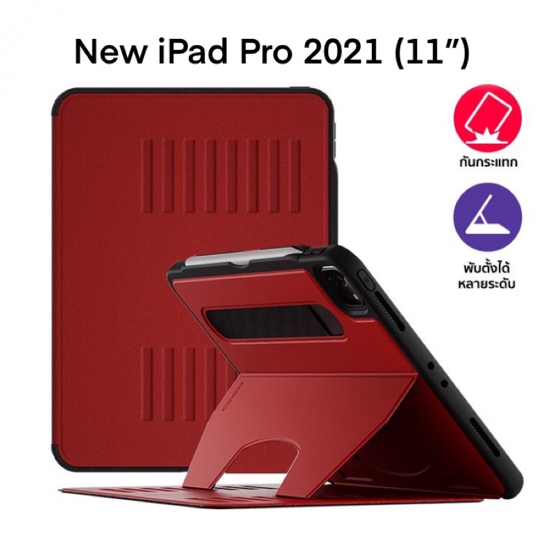 (ส่งฟรี ผ่อน 0% 3 เดือน) ZUGU CASE THE ALPHA เคส IPAD PRO 11 Red (2021/2020) สีแดง