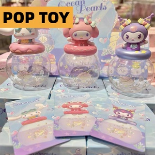 【ของแท้】ตุ๊กตาฟิกเกอร์ Sanrio Characters Ocean Pearls Series Blind Box น่ารัก (มีสินค้า)