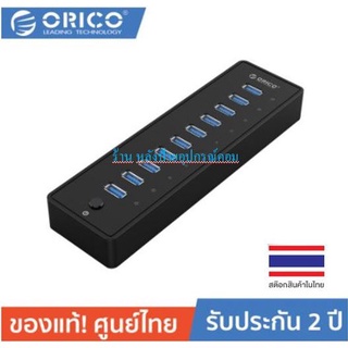 ORICO P10-U3 10 Port USB 3.0 HUB Desk USB Splitter 1M Cable VL812 Chipsets 12V Power Adapter โอริโก้ฮับ 10 พอร์ต