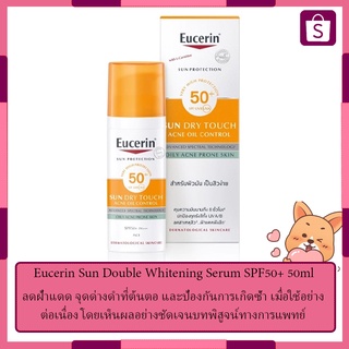 Eucerin Sun Double Whitening Serum SPF50+ 50ml