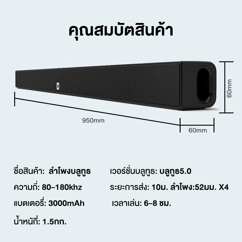 ลำโพงซาวด์บาร์ ลําโพง TV Speaker Soundbar Bluetooth 5.0 เสียงใส มีมิติ ดังกระหึ่ม เบสหนัก เสียงแน่น - รูปที่ 7