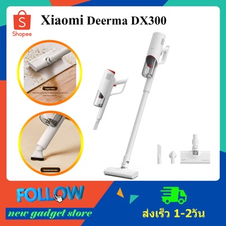 (พร้อมส่ง) Deerma DX300 Vacuum Cleaner เครื่องดูดฝุ่น ที่ดูดฝุ่น เครื่องดูดฝุ่นแบบด้ามจับ