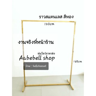 ราวสแตนเลสสีทองเงา🌈สั่งตอนนี้ได้กลางเดือน11🌈 มี 2 ขนาดในตัวเลือก❗  ราคาส่งถูกที่สุด❗