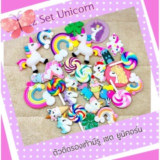 JB unicorn 🦄👠🌈✨🍭shoe charm  “ Unicorn “ 👠🌈✨ตัวติดรองเท้ามีรู เซตยูนิคอร์น