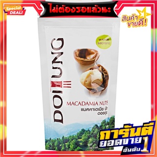 ดอยตุงแมคคาเดเมียรสวาซาบิ 50กรัม Doi Tung Macadamia Wasabi Flavor 50g.