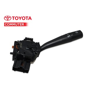 สวิทย์ยกเลี้ยว TOYOTA COMMUTER (E32-510034-SS)