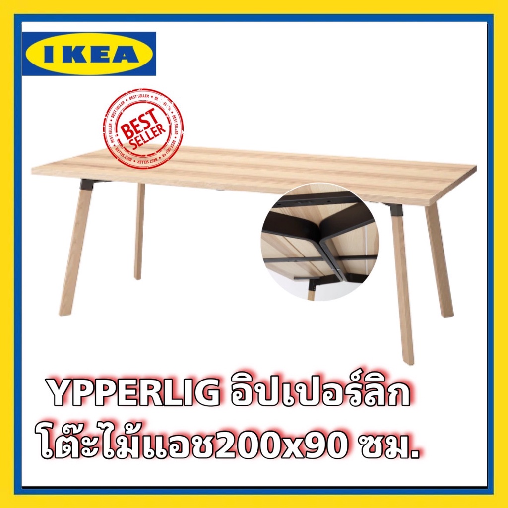 IKEA แท้ YPPERLIG อิปเปอร์ลิก โต๊ะ, ไม้แอช ขนาด 200x90 ซม. “สินค้าขายดี”