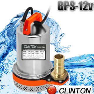 CLINTON ปั้มแช่ไดโว่ 1" 12v DC แบตเตอรี  BPS-12V