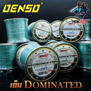 สายเอ็น DENSO DOMINATED SUPER SOLF NYLON (ม้วนใหญ่)