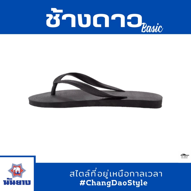 ส่งเร็ว! รองเท้าแตะนันยาง ตราช้างดาว ของแท้ 100% สีดำ SIZE 9-11