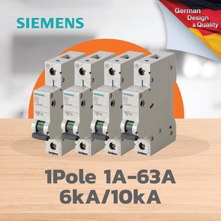 SIEMENS Breaker เบรกเกอร์ ซีเมนส์ MCB 1P