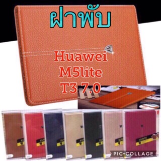 เคสฝาพับ xunte M5lite / T3 7.0 / ตั้งได้ใส่นำบัตรได้