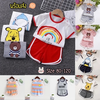 🐻 ชุดเซ็ตเด็กแขนสั้น กางเกงขาสั้น 2 ชิ้น เสื้อยืดเด็ก เสื้อกล้ามเด็ก ชุดเด็กแขนกุด เสื้อผ้าเด็กฤดูร้อน