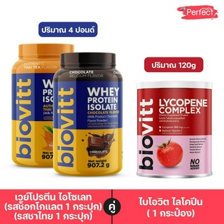 Biovitt ChoColate +Milk และ Biovitt Lycopene ปั้นหุ่น ลดไขมัน  ดูแลผิว ผิวอมชมพู ด้วย ไลโคปีน