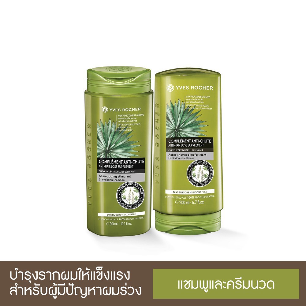 โฟมเปลี่ยนสีผม、shampoo、Hair Protective ♤Yves Rocher BHC Anti Hair Loss Shampoo 300ml &amp; conditioner 200ml☚