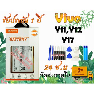 แบตเตอรี่ Vivo Y17  Y12 Y11 B-G7 พร้อมเครื่องมือ กาว Battery แบตY11 แบตY12 แบตY17 Battery Y17 Battery Y12 Battery Y11