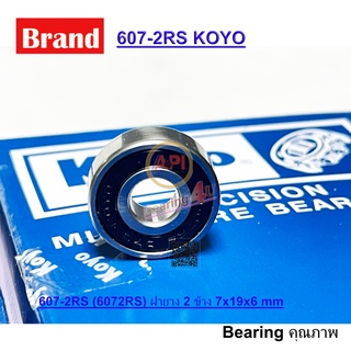 Koyo 607-2RS (6072RS) ฝายาง 2 ข้าง 7x19x6 mm. 1 ชิ้น  ( MINIATURE BALL BEARINGS ) ลูกปืนเม็ดกลม คุณภาพ