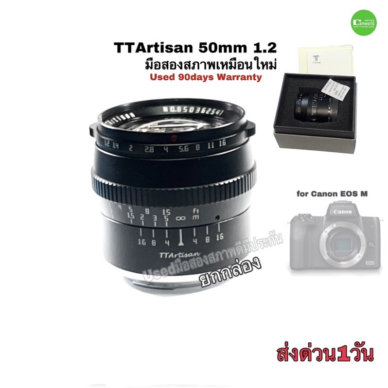 TTArtisan 50mm f1.2 MF lens เลนส์ฟิก มือหมุน for Canon EOS M ละลายหลัง รูรับแสงกว้างสุด แก้วแท้ คมชัด มือสอง สภาพใหม่