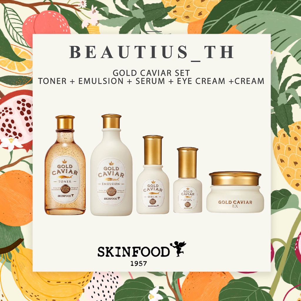 [Skinfood] GOLD CAVIAR EX Step 5SET ( TONER+SERUM+ EYE SERUM+EMULSION