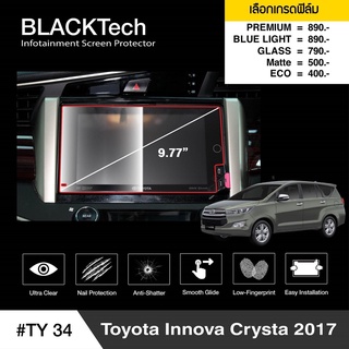 ฟิล์มกันรอยหน้าจอรถยนต์ Toyota Innova Crysta (2017) (TY34) จอขนาด 9.77 นิ้ว - BLACKTech by ARCTIC โปรดระบุรุ่น