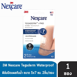 3M Nexcare Tegaderm + Pad A3 ขนาด 5x7ซม. บรรจุ 2 แผ่น [1 กล่อง] เน็กซ์แคร์ เทกาเดิร์ม ฟิล์มปิดแผลกันน้ำ พร้อมแผ่นซับแผล