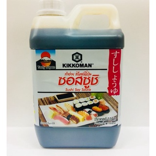 ซอสซูชิ คิดโคแมน kikoman sushi soy sauce 2.2 ลิตร ขนาดประหยัด ซอสถั่วเหลือง จิ้มซูชิ อาหารญี่ปุ่น คิดโคแมน sushi sauce