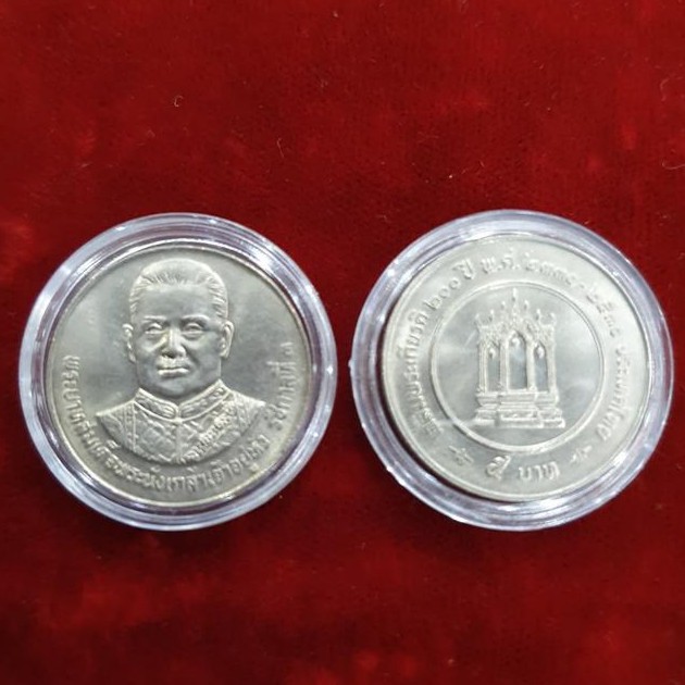เหรียญ 5 บาท 200 ปี ร.3 ปี 2530 เหรียญกษาปณ์ที่ระลึก 200 ปี เฉลิมพระเกียรติ ร.3