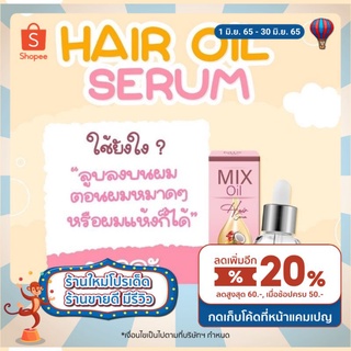 เซรั่มนมม้า Max oil serum แม็กออยส์เซรั่ม เซรั่มบำรุงเส้นผมแบร์นคุณจันทร์ ของแท้100%