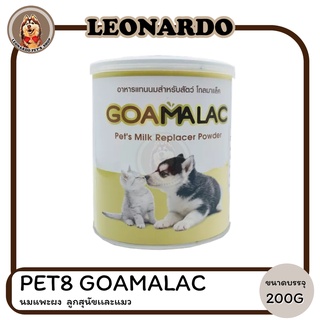 PET8 GOAMALAC นมแพะผง  ลูกสุนัขเเละแมว  200 g