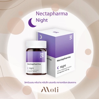 Nectapharma Night 30เม็ด วิตามินนอน เนคตาฟาร์มา ไนท์ (Necta Pharma) หลับง่าย หลับลึก นอนหลับ คลายเครียด ผ่อนคลาย