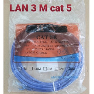 Cable Cat5 3M สายแลน สำเร็จรูปพร้อมใช้งาน ยาว 3 เมตร สายสัญญานดีทนทานได้มาตรฐาน