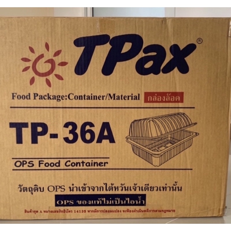 🔥TP-36A TP-36 A ล็อคได่ กล่องเบเกอรี่ กล่องพลาสติกใส OPS สำหรับใส่อาหาร 1ลัง 900ชิ้น