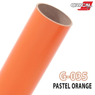 สติ๊กเกอร์เยอรมันติดรถ ORACAL651 สีส้มเงา G035 กันขี้นก ยางมะตอย ยางไม้ 2465