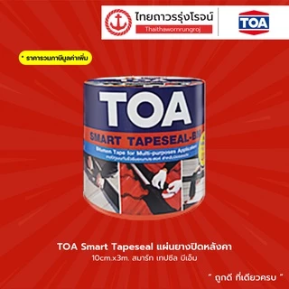 TOA Smart Tapeseal เทปกาว กันน้ำ รั่วซึม ทีโอเอ สมาร์ทเทปซีล 3เมตร |ม้วน| TTR Store