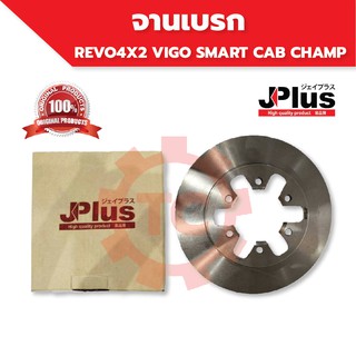 (JDR709A)(พร้อมส่ง) จานเบรค จานเบรก จานดิสเบรก จานดิสเบรค TOYOTA REVO4X2 VIGO SMART CAB CHAMP ยี่ห้อ J-Plus ของแท้ !