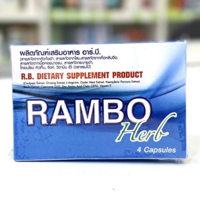 ผลิตภัณฑ์เสริมอาหาร R.B. RAMBO 4CAP ผลิตภัณฑ์สมุนไพรสกัดจากธรรมชาติ