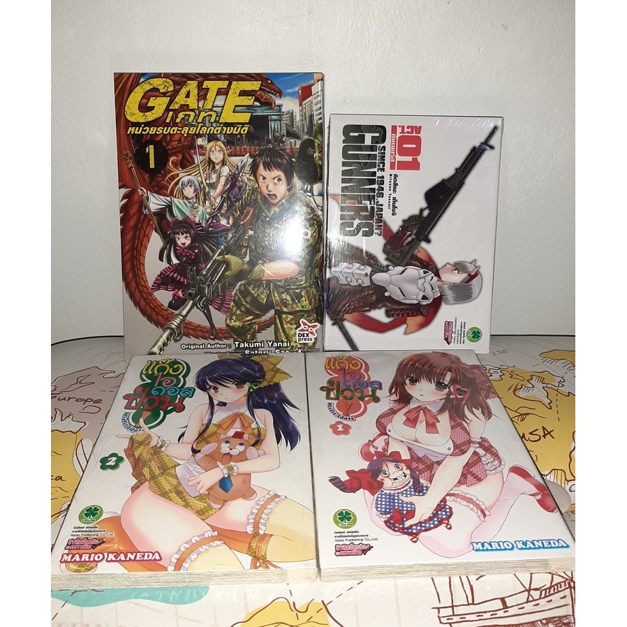 manga หนังสือการ์ตูน 4เล่ม set 9