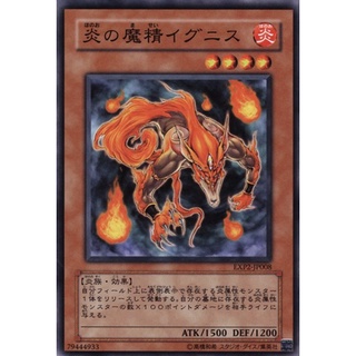 EXP2 EXP2-JP008Common Flame Spirit Ignis Extra Pack 2 Common EXP2-JP008 0807049102011