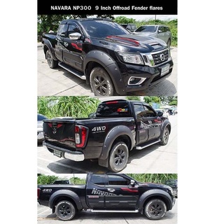 คิ้วล้อ นาวาร่า np300 9 นิ้ว สูง แค็ป มีน๊อตหลอก