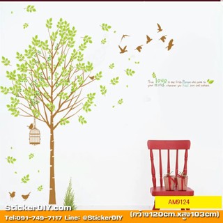 Transparent wall sticker สติ๊กเกอร์ติดผนัง ต้นไม้กรงนก Tree love(กว้าง120cm.xสูง103cm.)