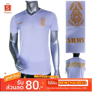 เสื้อทหาร กองทัพบก ทบ. ROYAL  THAI ARMY  สีขาว คอวี (แบรนด์ KING OFFICER  A047)