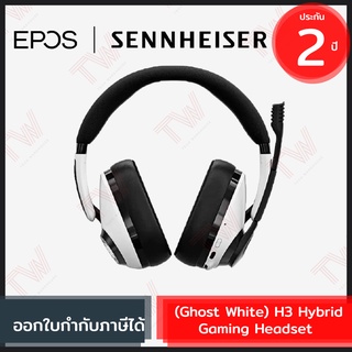 EPOS (Sennheiser) H3 Hybrid Closed Acoustic Gaming Headset with Bluetooth® สีขาว ของแท้ ประกันศูนย์ 2ปี [ Ghost White ]