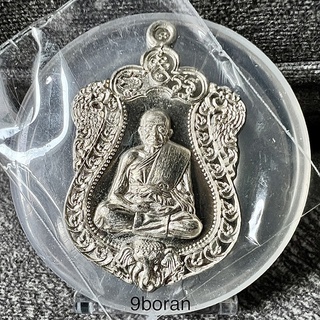 เหรียญเสมานิรันตราย หลวงพ่อแฉล้ม วัดกระโดงทอง ปี 2558 เนื้ออัลปากา
