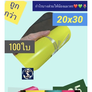 ซองไปรษณีย์พลาสติกสี 25x35 ซม. 20x30 ซม. ซองไปรษณีย์ 20x35 ถุงไปรษณีย์พลาสติกพาสเทล  พาสเทล